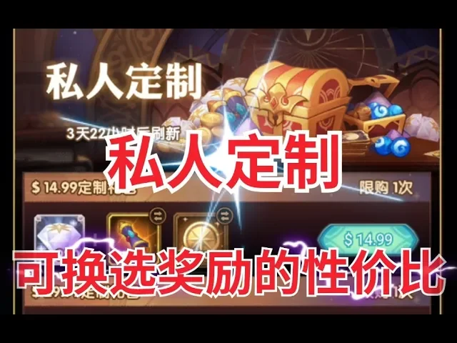 『剑与远征』微氪福音定制礼包来袭 (看简介)【小脑斧】